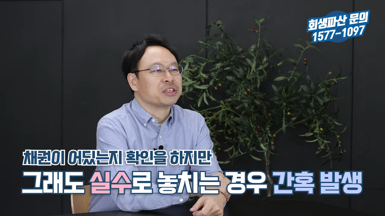 개인회생 신청 이후 누락된 채권 추가해서 면책 받는 법 1.png