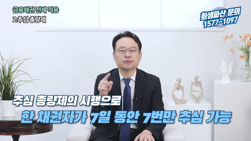 개인채무자보호법 시행으로 달라지는 점 총정리 2-19 screenshot.png