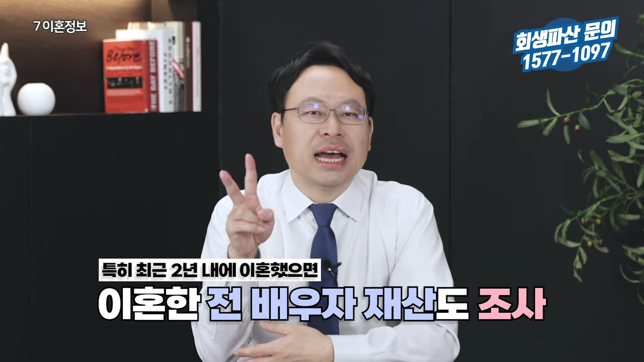 파산관재인조사보고서 (15).png