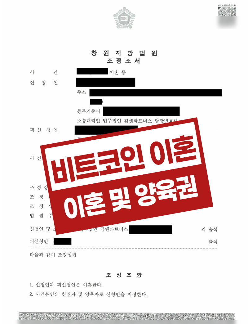 성공사례 판결문_썸네일.png