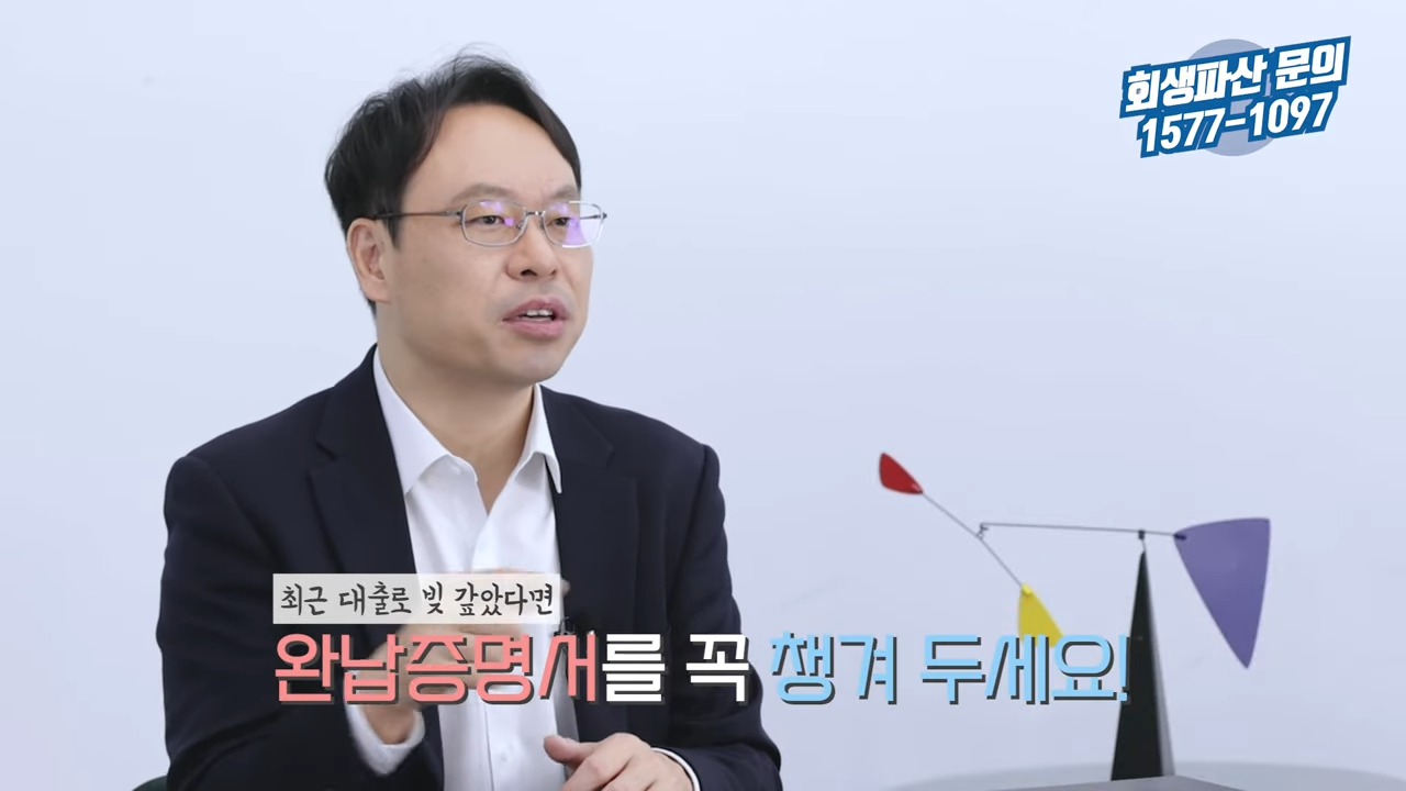 개인회생 최근대출7.png