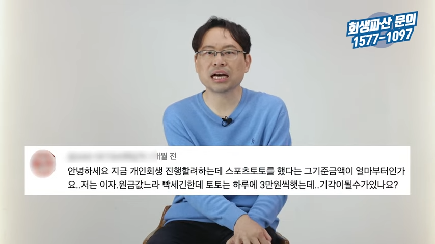 개인회생 변제금 산정 방법 궁금해하시는 내용 알려드릴게요! 2-10 screenshot.png
