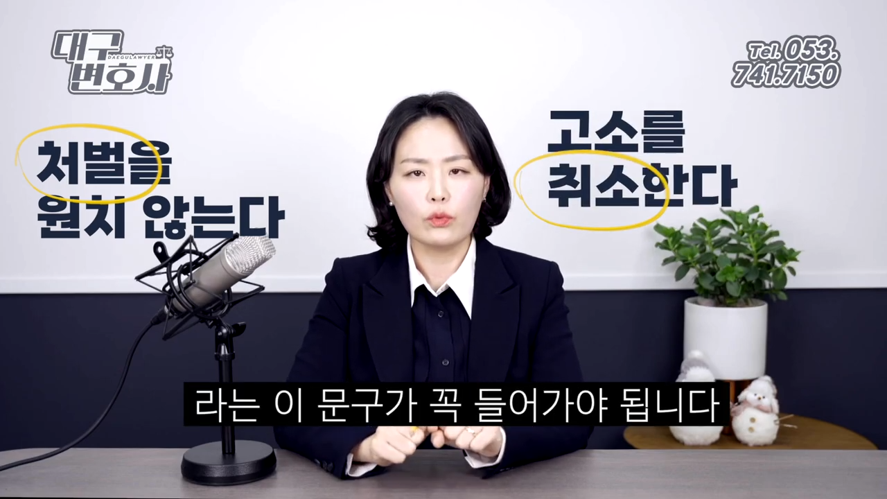 형사합의서 작성방법 3.png