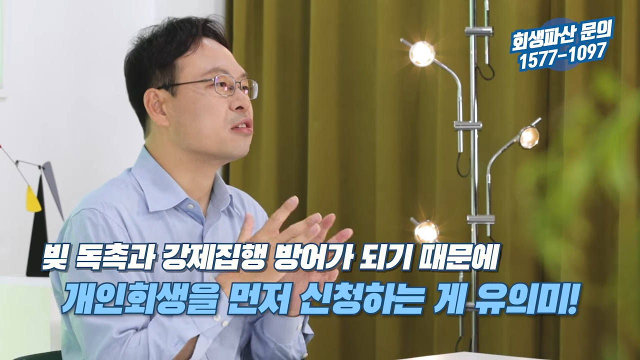 개인회생 워크아웃 갈아타기 이 분들은 반드시 하세요 3-46 screenshot.png