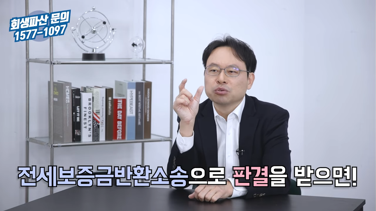 전세보증금반환소송 시작 전 이 5단계부터 진행하세요! 4-16 screenshot.png