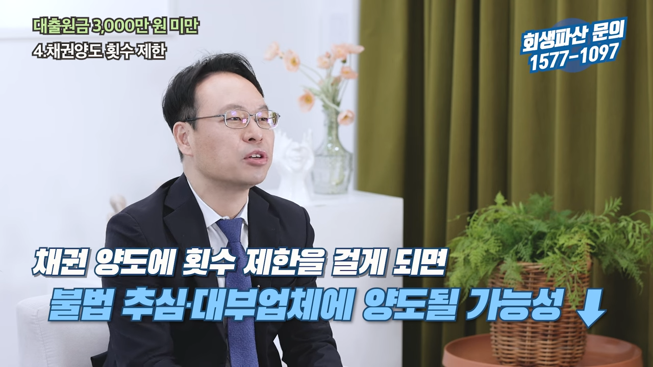 개인채무자보호법 시행으로 달라지는 점 총정리 6-25 screenshot.png