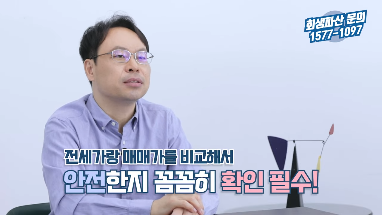 전세보증금 안(못) 돌려주는 집주인 유형 TOP4 3-8 screenshot.png