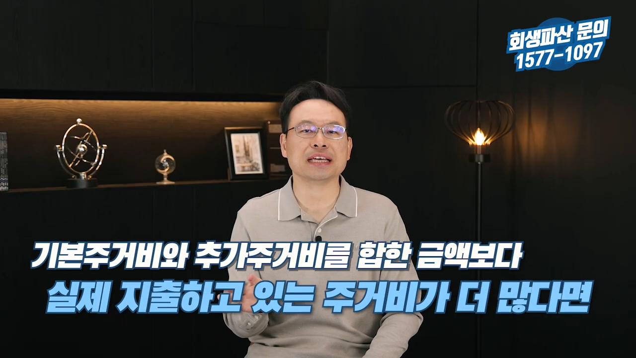 고소득자 기타생계비1 (14).png