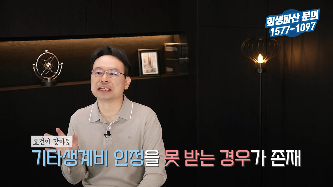 고소득자 기타생계비1 (16).png