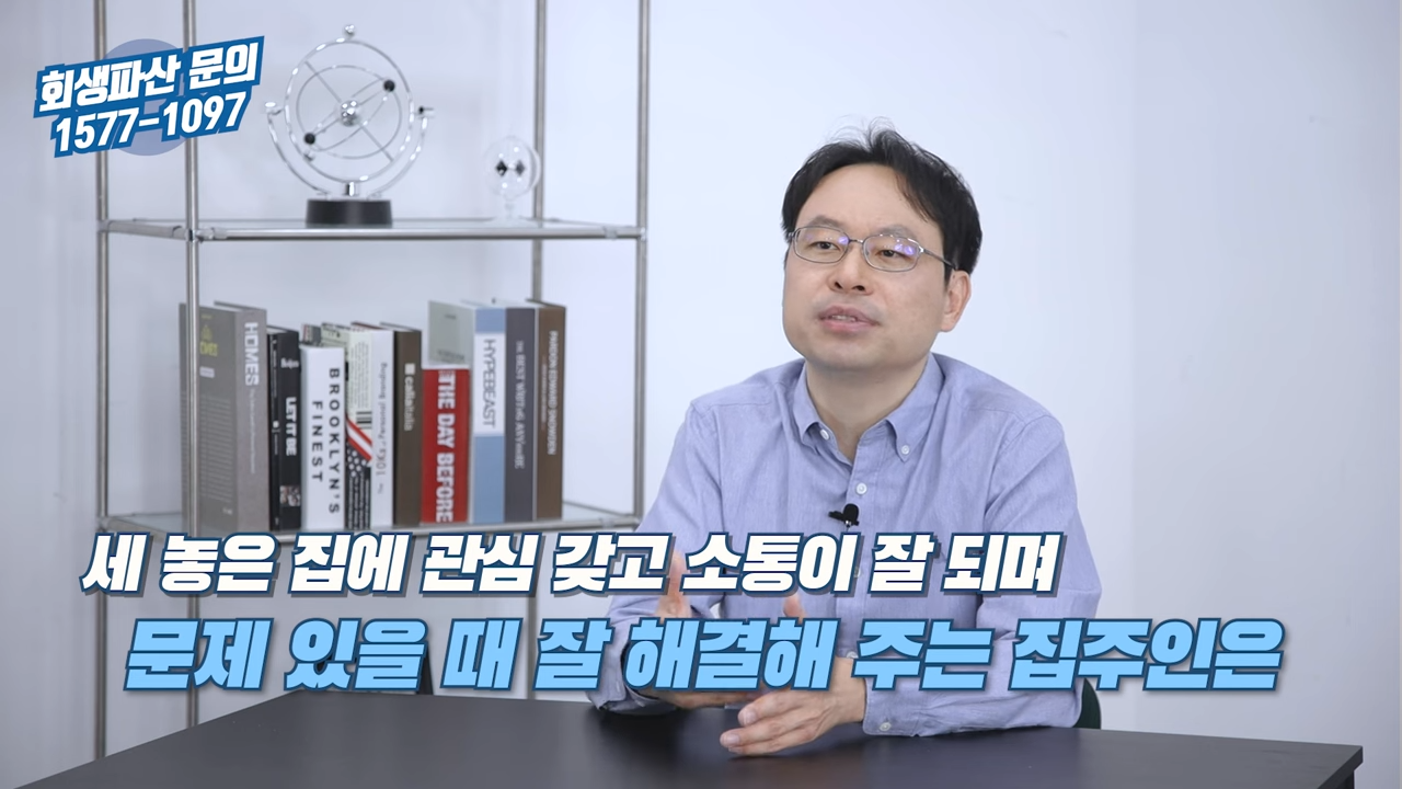 전세보증금 안(못) 돌려주는 집주인 유형 TOP4 2-0 screenshot.png