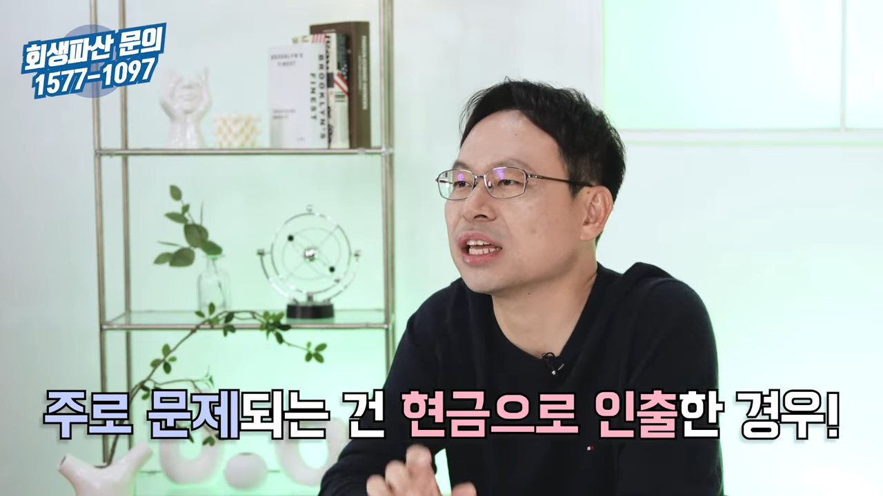 개인회생 변제금 낮추는 방법 딱 알려드림! 3-54 screenshot.png