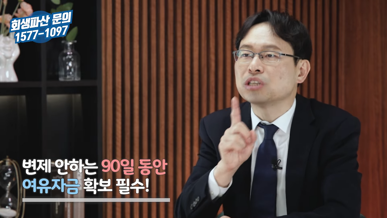 개인회생 변제금 언제부터 준비하면 되는지 알려드립니다 1-34 screenshot.png