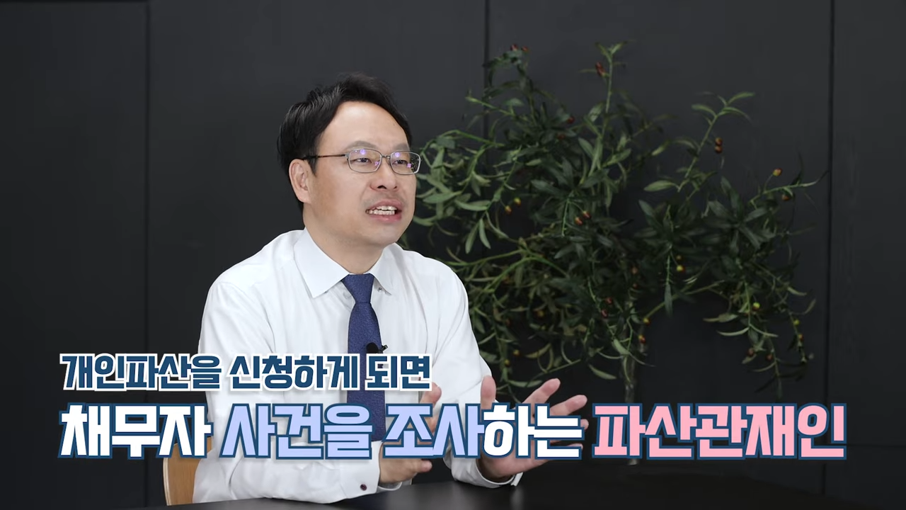 파산관재인조사보고서 (1).png