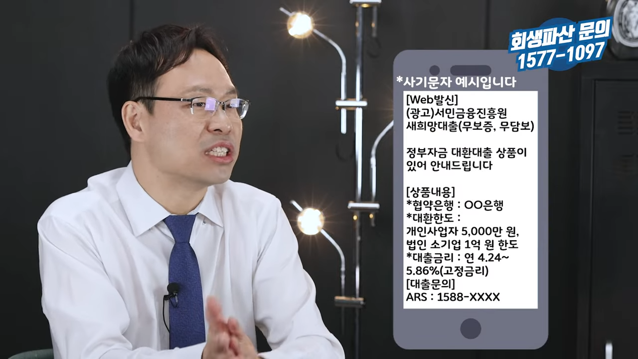 대환대출 보이스피싱 늪에 빠지는 단계 _ 피해 해결법 2-5 screenshot.png