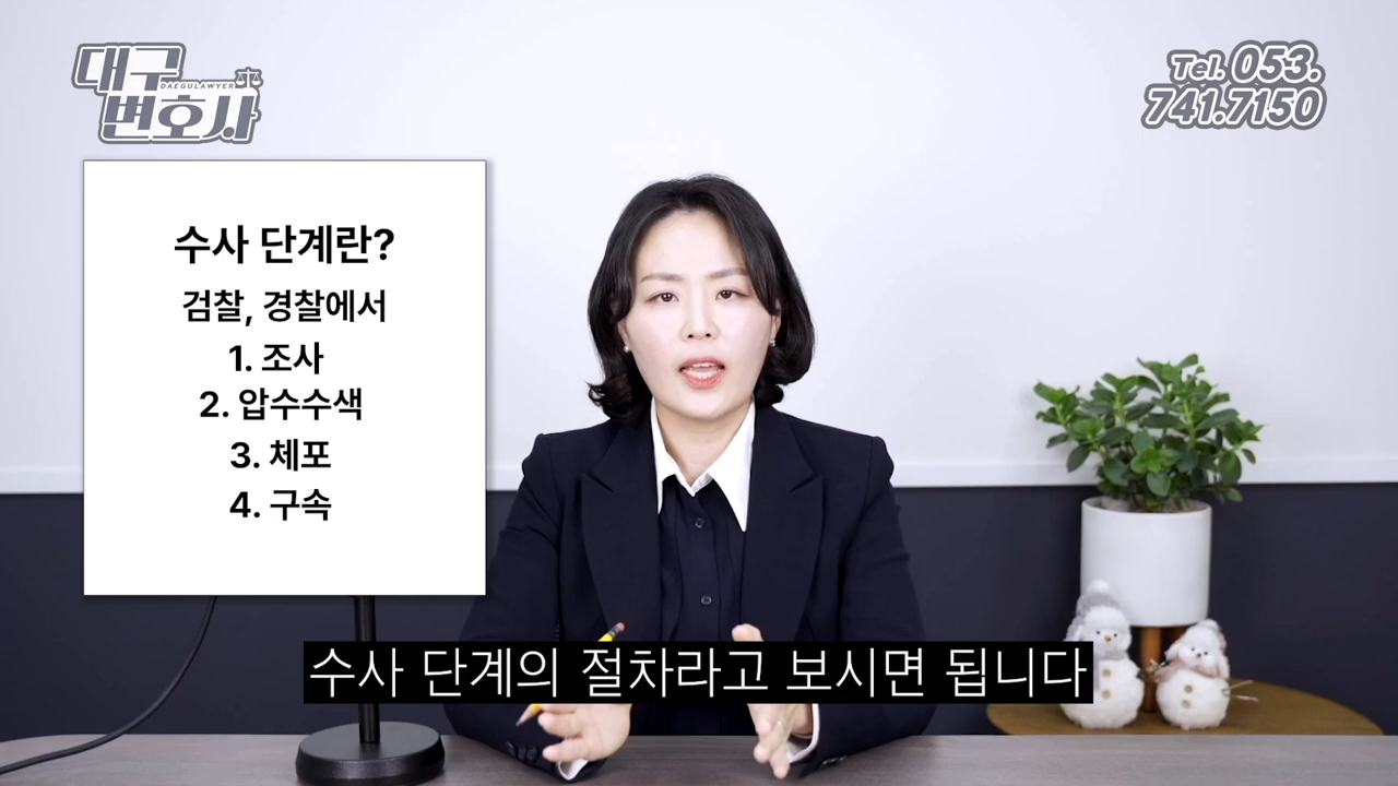 형사사건 진행절차 (2).png