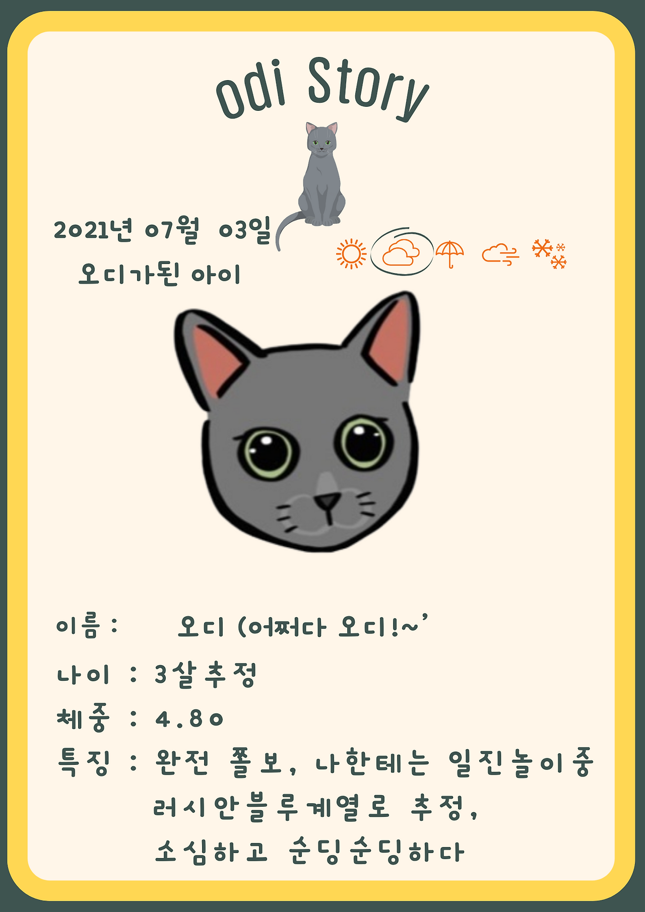 파스텔 살구색 배경 귀여운 토끼 일러스트가 있는 그림 일기장의 사본.png