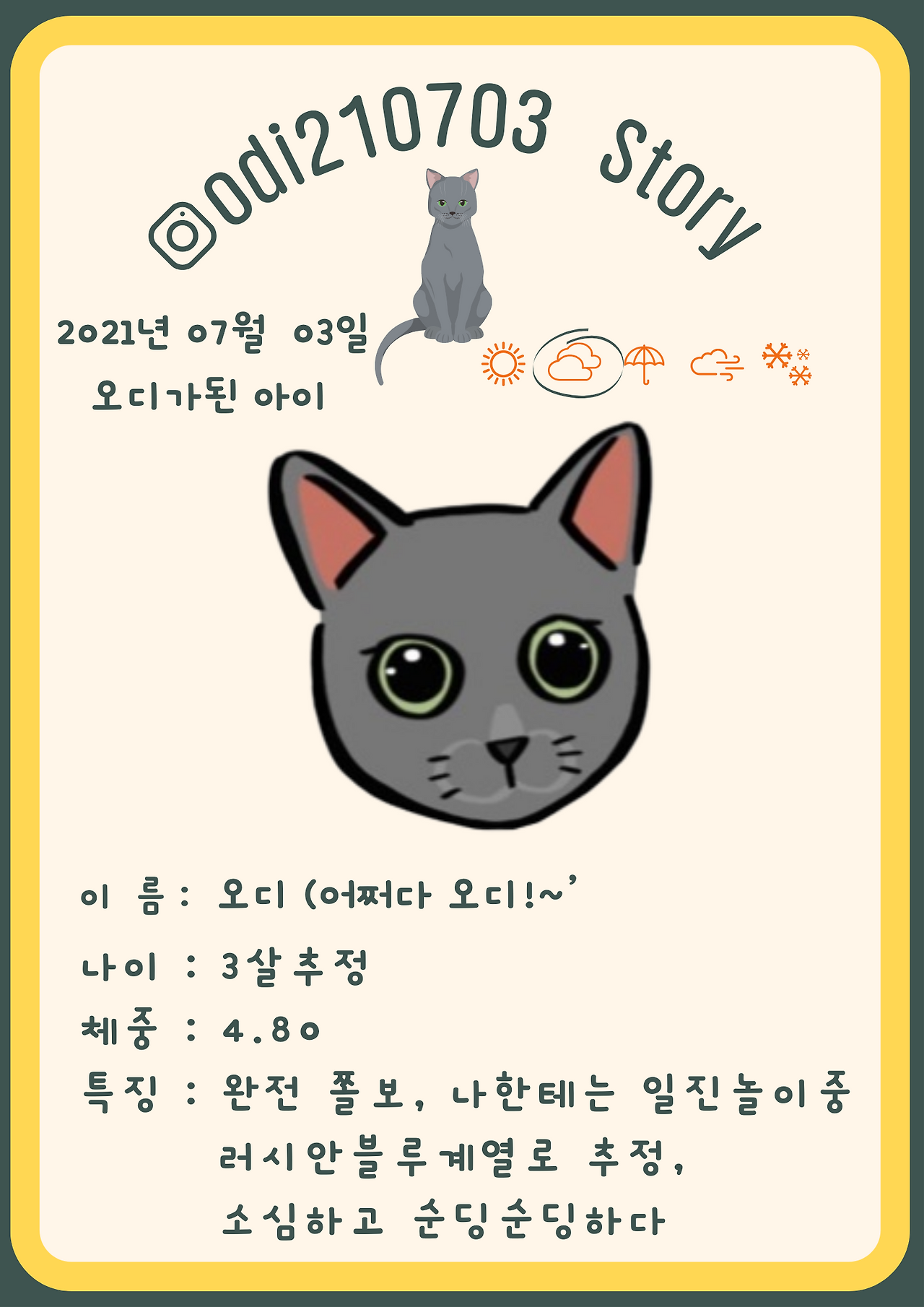 파스텔 살구색 배경 귀여운 토끼 일러스트가 있는 그림 일기장의 사본 (2).png