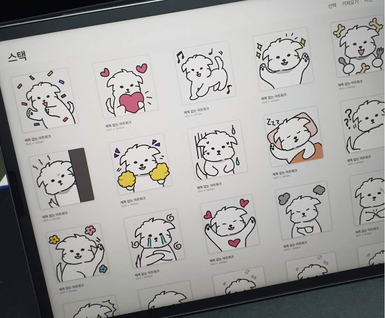 스크린샷 2024-01-25 오후 7.01.32.png