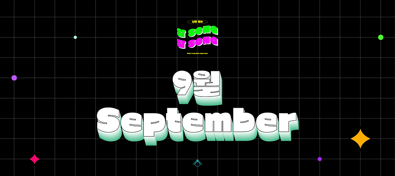 알송달송 썸네일_대지 1 사본 2.png