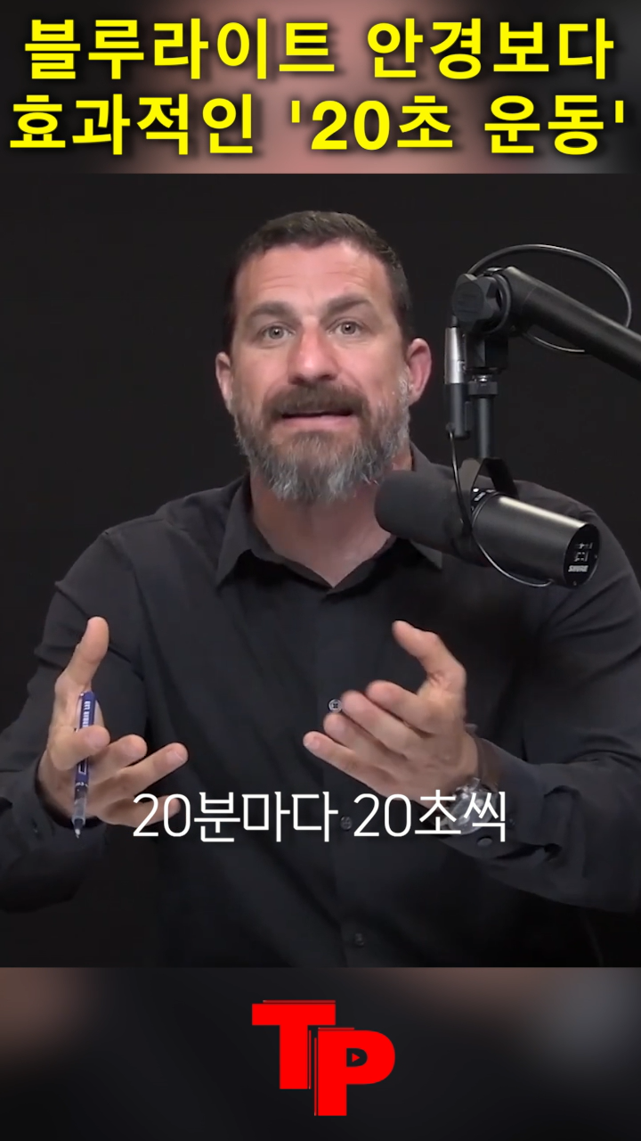 터닝포인트 쉬는 기술 shorts.mp4_000045940.png