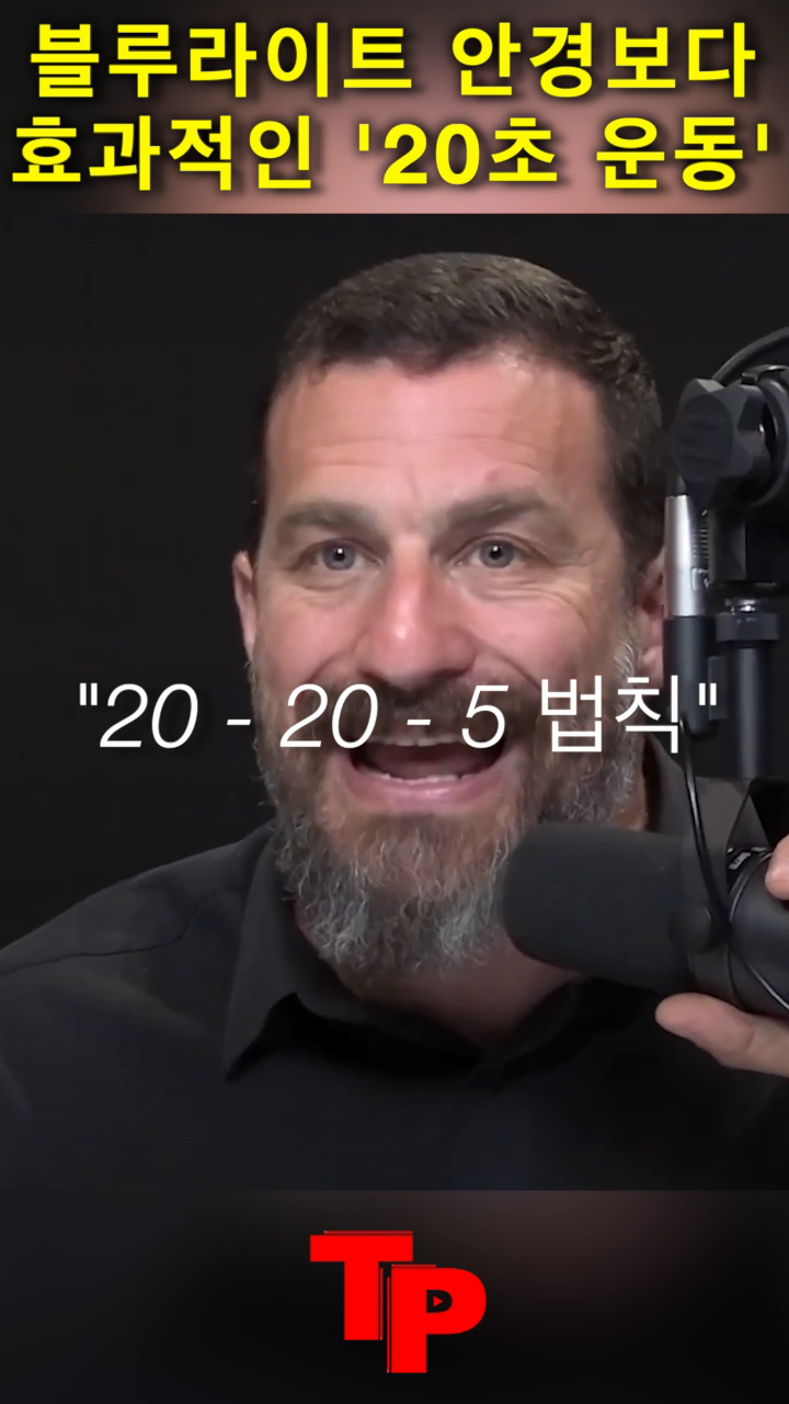 터닝포인트 쉬는 기술 shorts.mp4_000050478.png