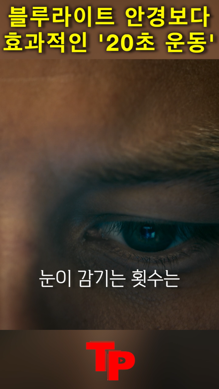 터닝포인트 쉬는 기술 shorts.mp4_000018745.png