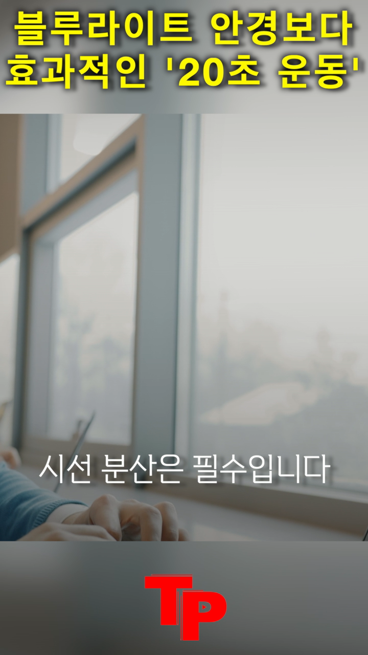 터닝포인트 쉬는 기술 shorts.mp4_000009143.png
