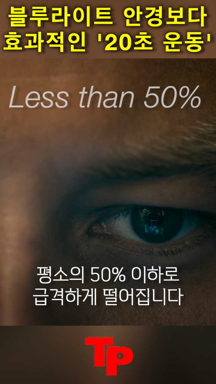 터닝포인트 쉬는 기술 shorts.mp4_000020117.png
