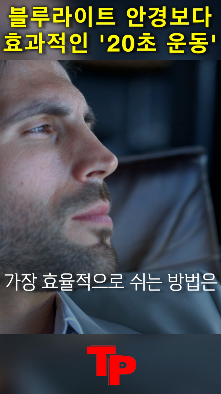 터닝포인트 쉬는 기술 shorts.mp4_000032065.png