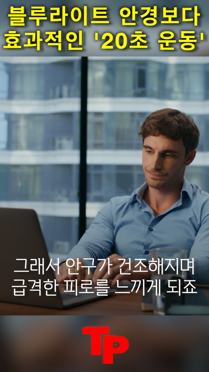 터닝포인트 쉬는 기술 shorts.mp4_000023549.png