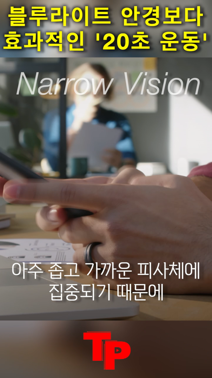 터닝포인트 쉬는 기술 shorts.mp4_000014715.png