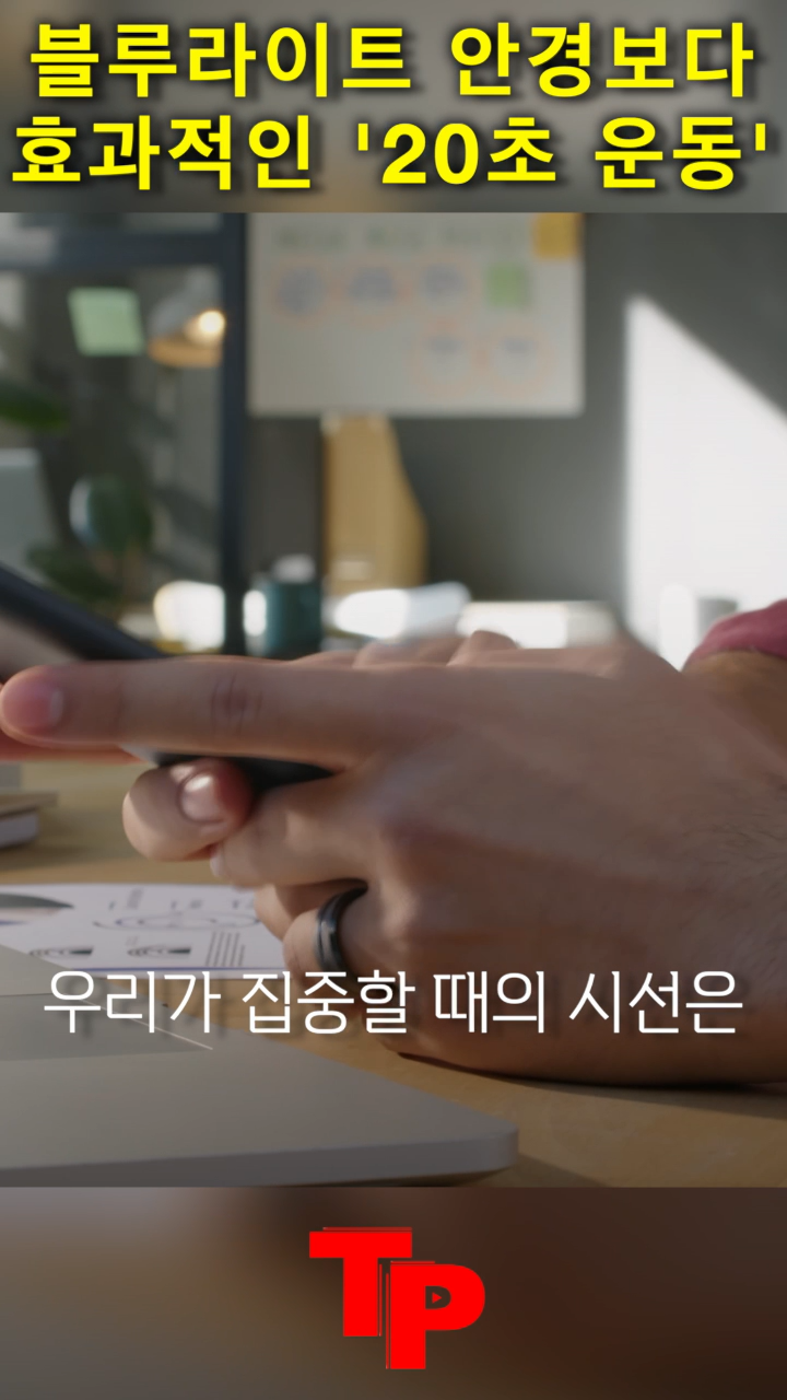 터닝포인트 쉬는 기술 shorts.mp4_000013070.png