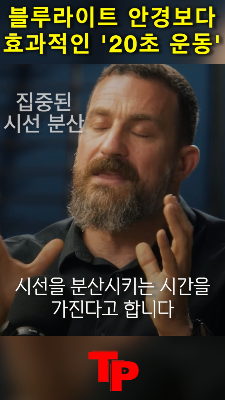 터닝포인트 쉬는 기술 shorts.mp4_000001874.png