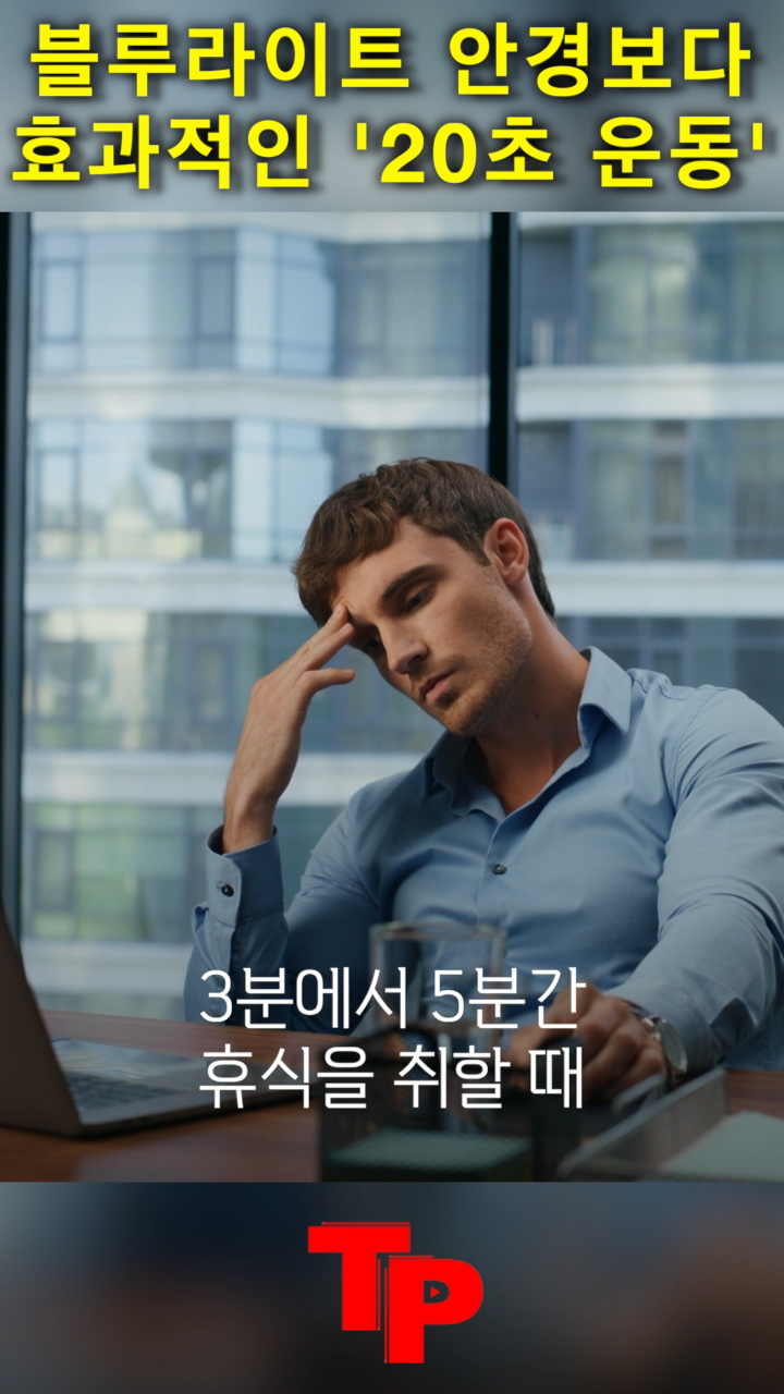 터닝포인트 쉬는 기술 shorts.mp4_000029543.png