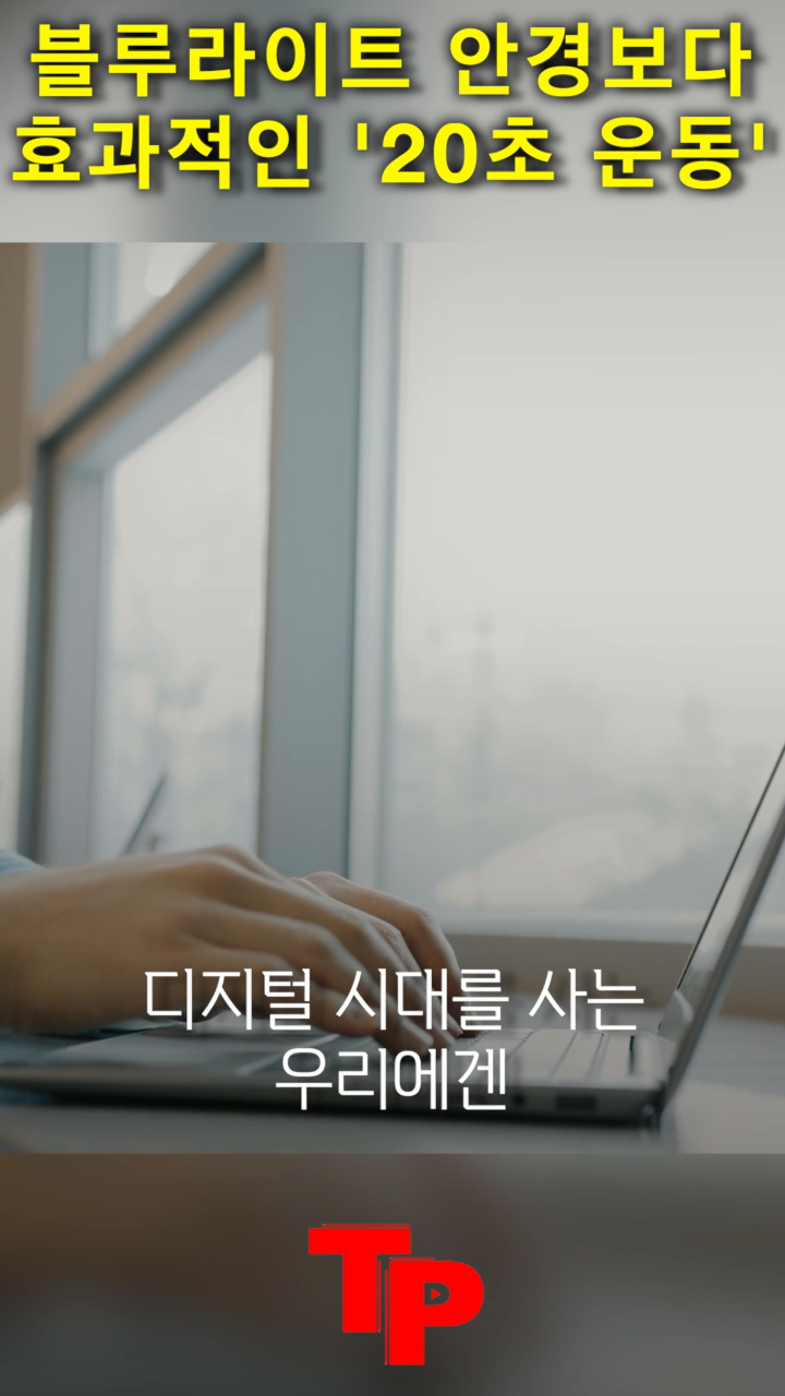 터닝포인트 쉬는 기술 shorts.mp4_000007292.png