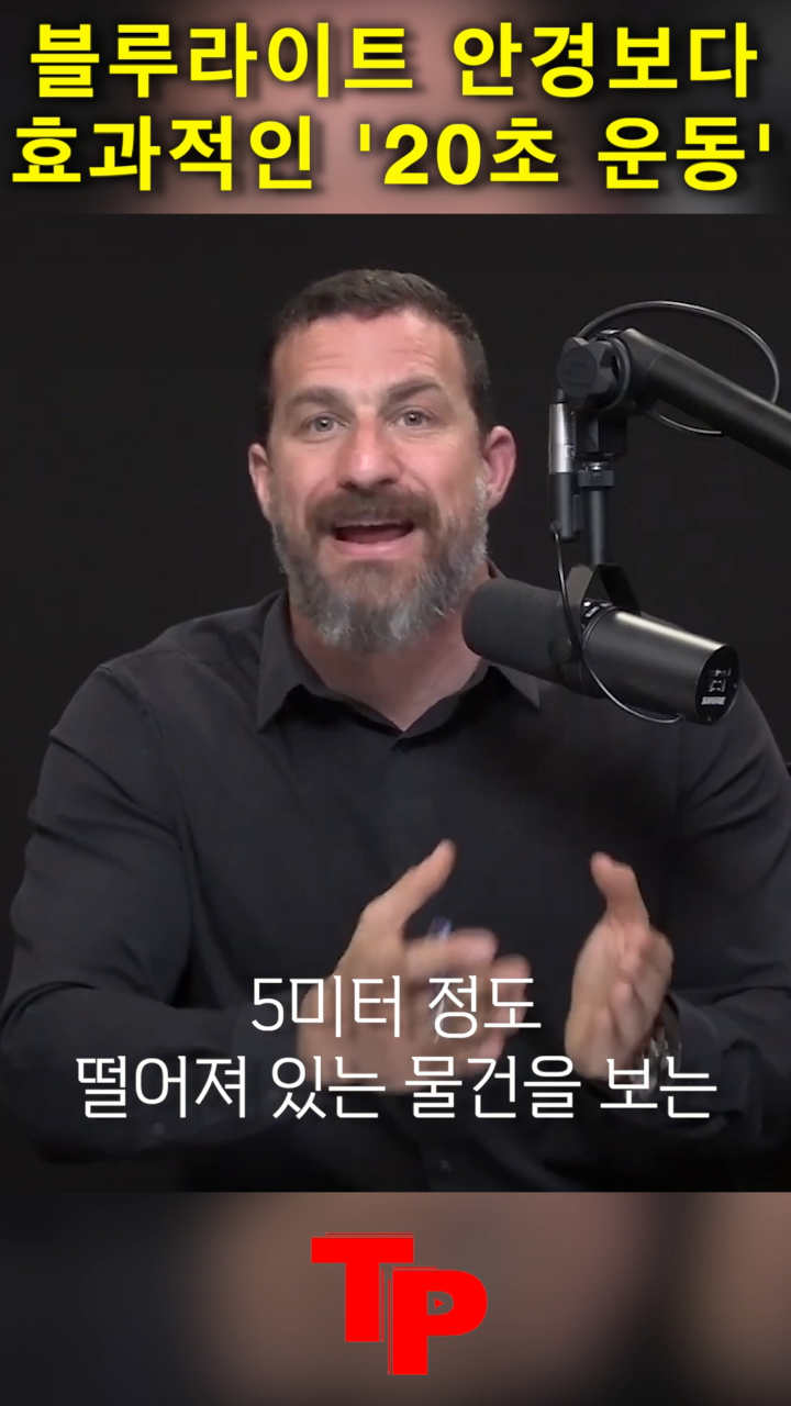 터닝포인트 쉬는 기술 shorts.mp4_000047907.png