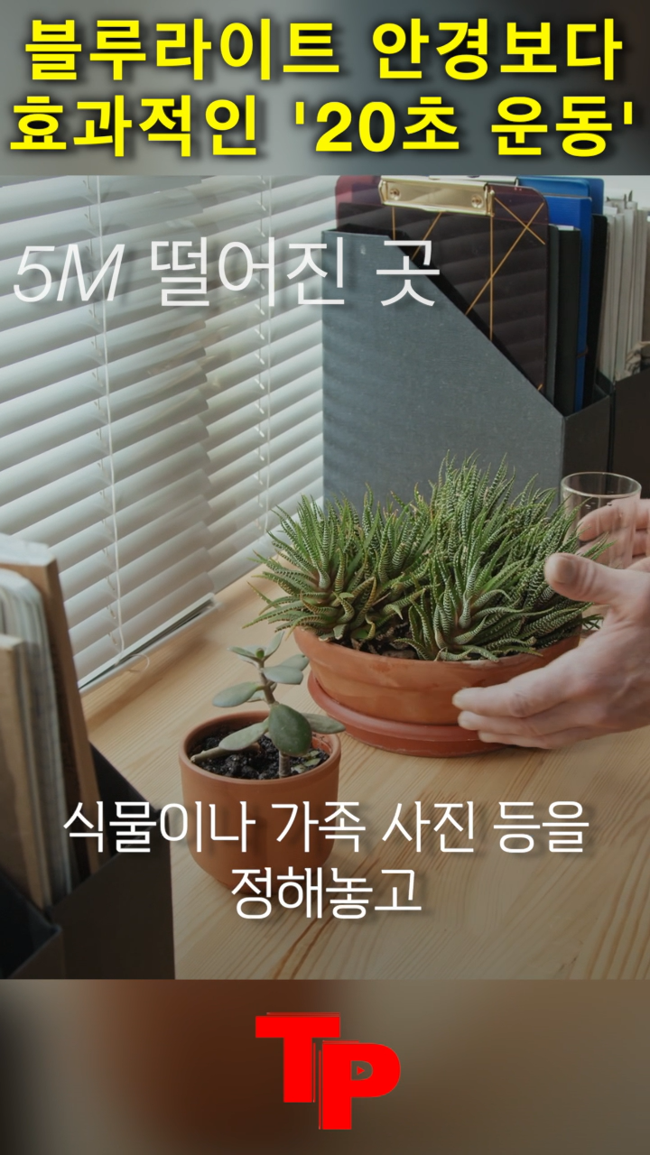 터닝포인트 쉬는 기술 shorts.mp4_000038256.png