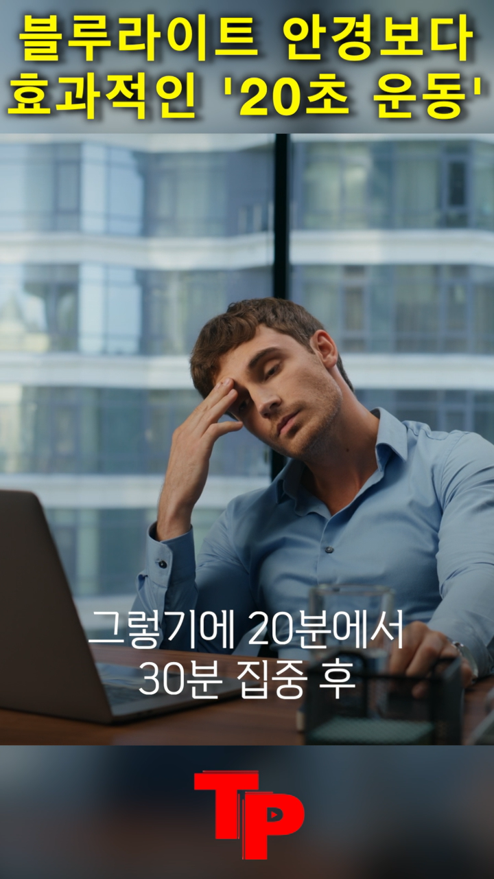 터닝포인트 쉬는 기술 shorts.mp4_000027033.png