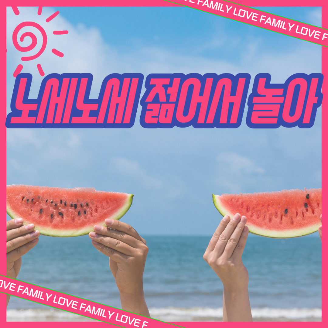 2022러브패밀리-하계휴가-006.png