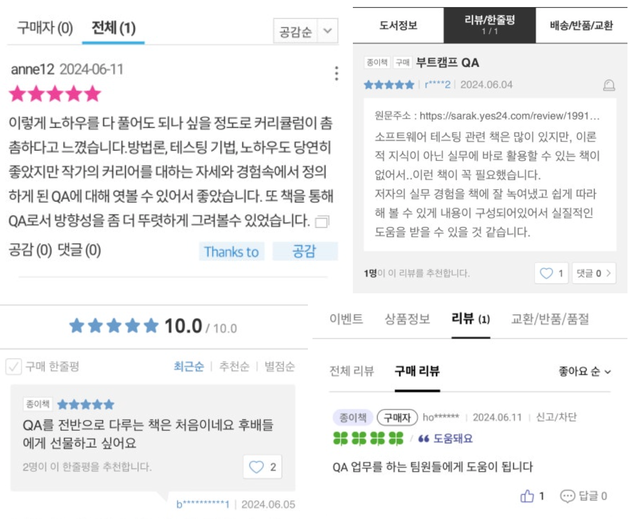 스크린샷 2024-06-17 오후 5.13.56.png