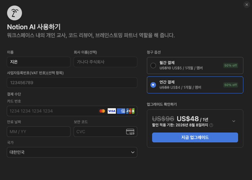 스크린샷 2025-08-08 오후 3.44.00.png