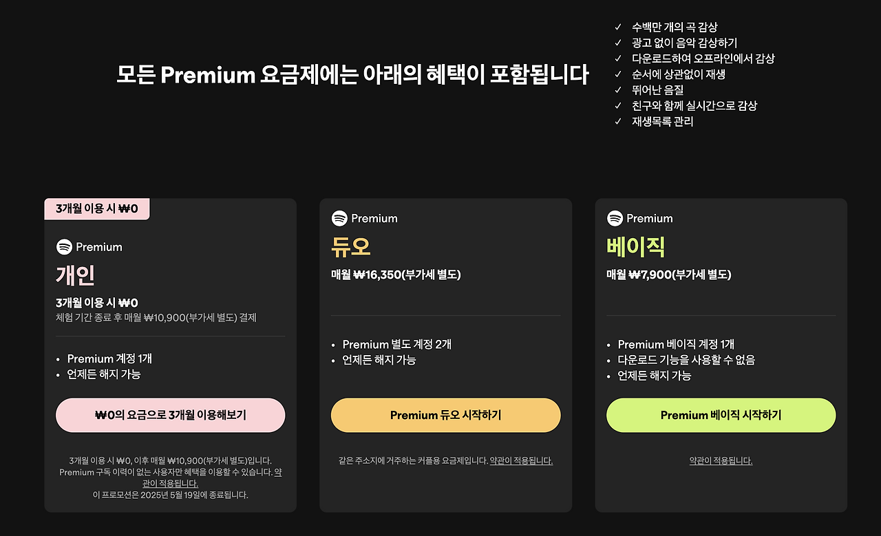 스크린샷 2025-04-18 오후 7.36.11.png