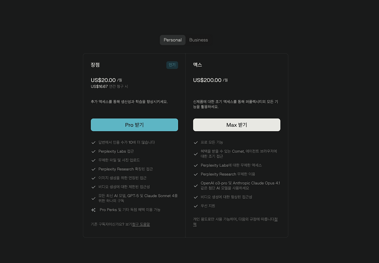 스크린샷 2025-08-18 오후 8.47.17.png