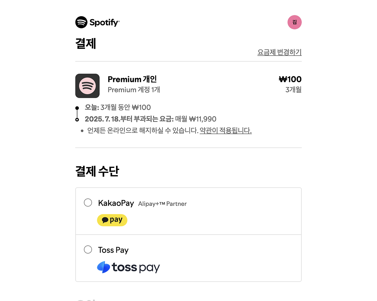 스크린샷 2025-04-18 오후 10.20.42.png