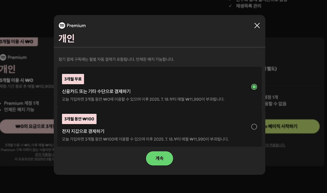 스크린샷 2025-04-18 오후 10.18.14.png