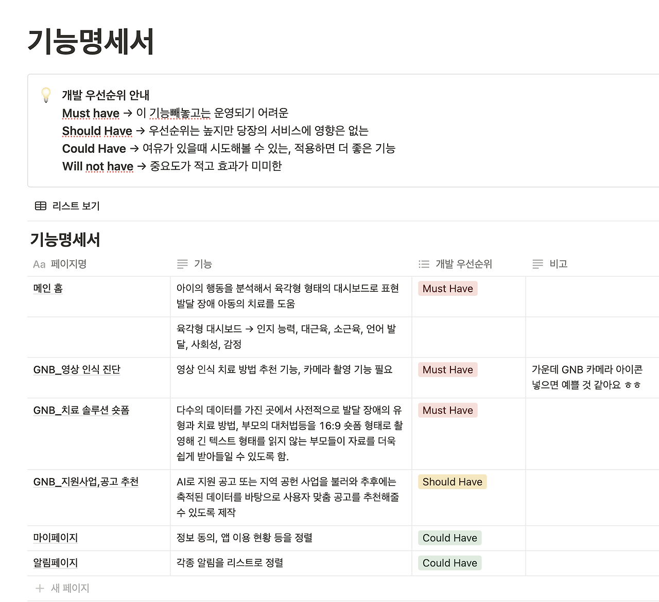 스크린샷 2025-04-19 오후 6.47.19.png