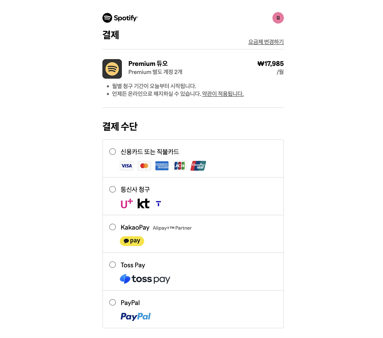 스크린샷 2025-04-18 오후 11.29.39.png