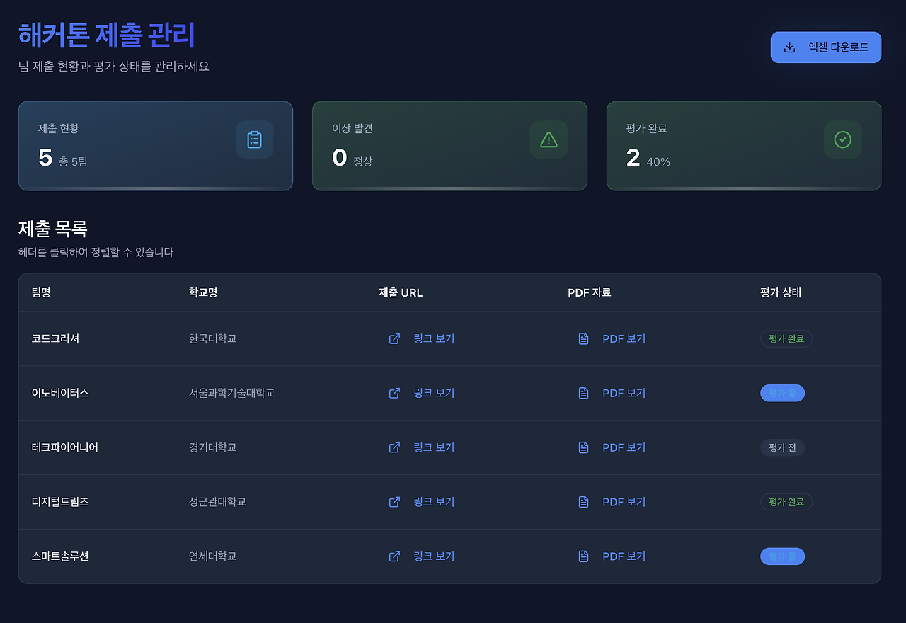 스크린샷 2025-10-19 오후 8.51.46.png