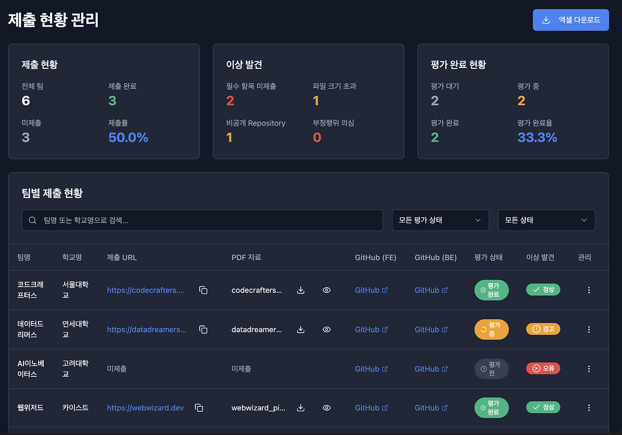 스크린샷 2025-10-17 오후 12.19.45.png