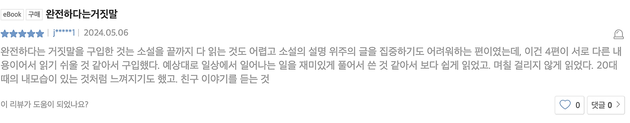 スクリーンショット 2024-05-09 20.52.26.png